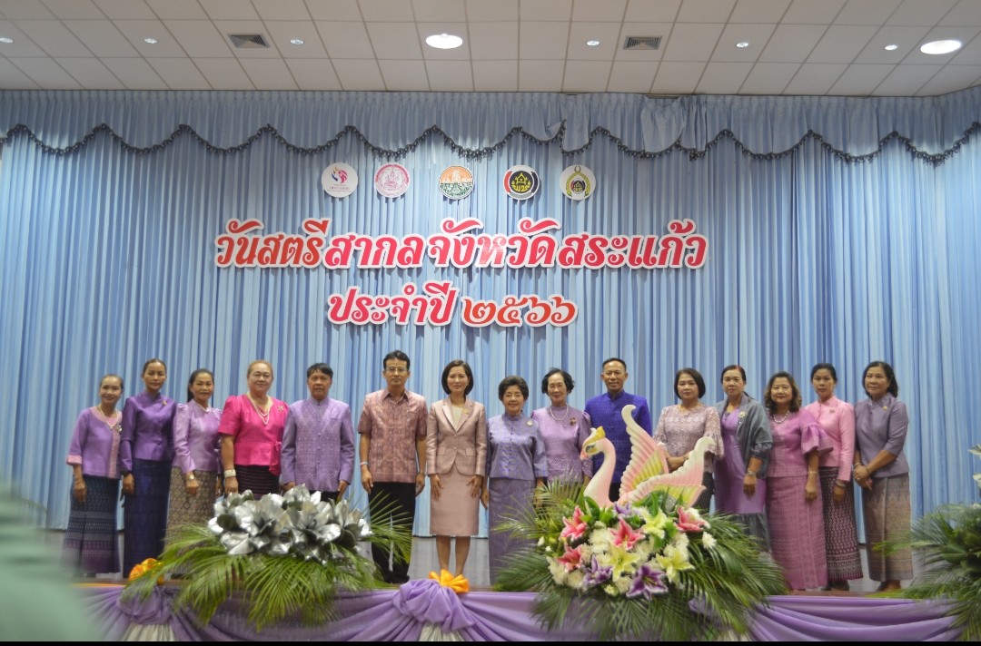รมว.ตรีนุช เปิดงานวันสตรีสากลจังหวัดสระแก้ว ประจำปี 2566 ส่