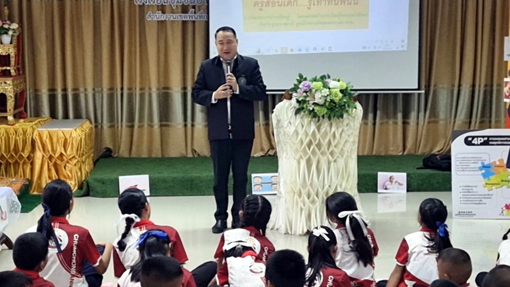 อุบลฯ เร่งสร้างภูมิคุ้มกันเด็ก–เยาวชน รู้เท่าทันพนันออนไลน์ ลดปัญหาครอบครัวและสังคม
