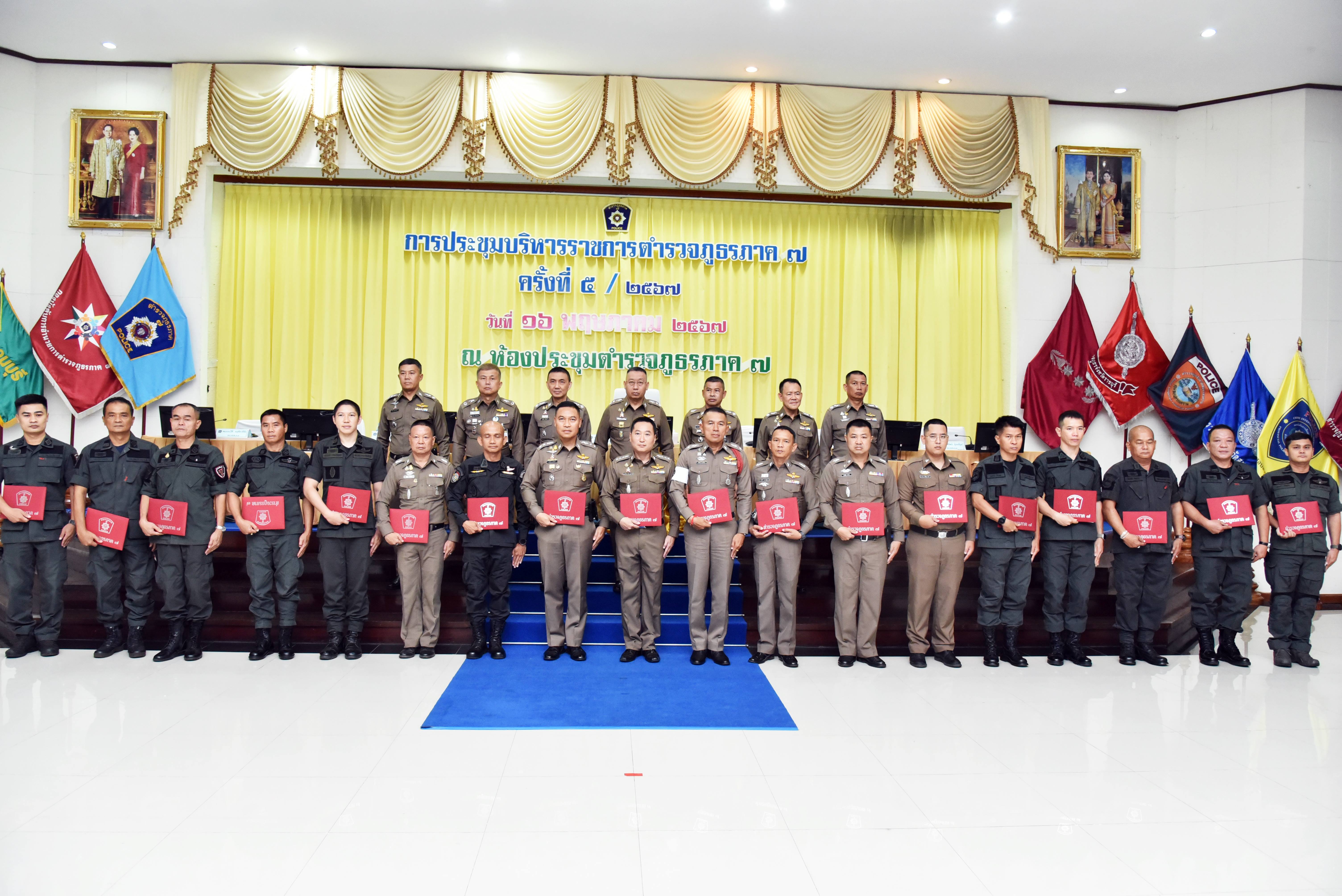'บิ๊กตุ้ย' ประธานการประชุมบริหารราชการตำรวจภูธรภาค 7 ครั้งที่ 1/ 2567