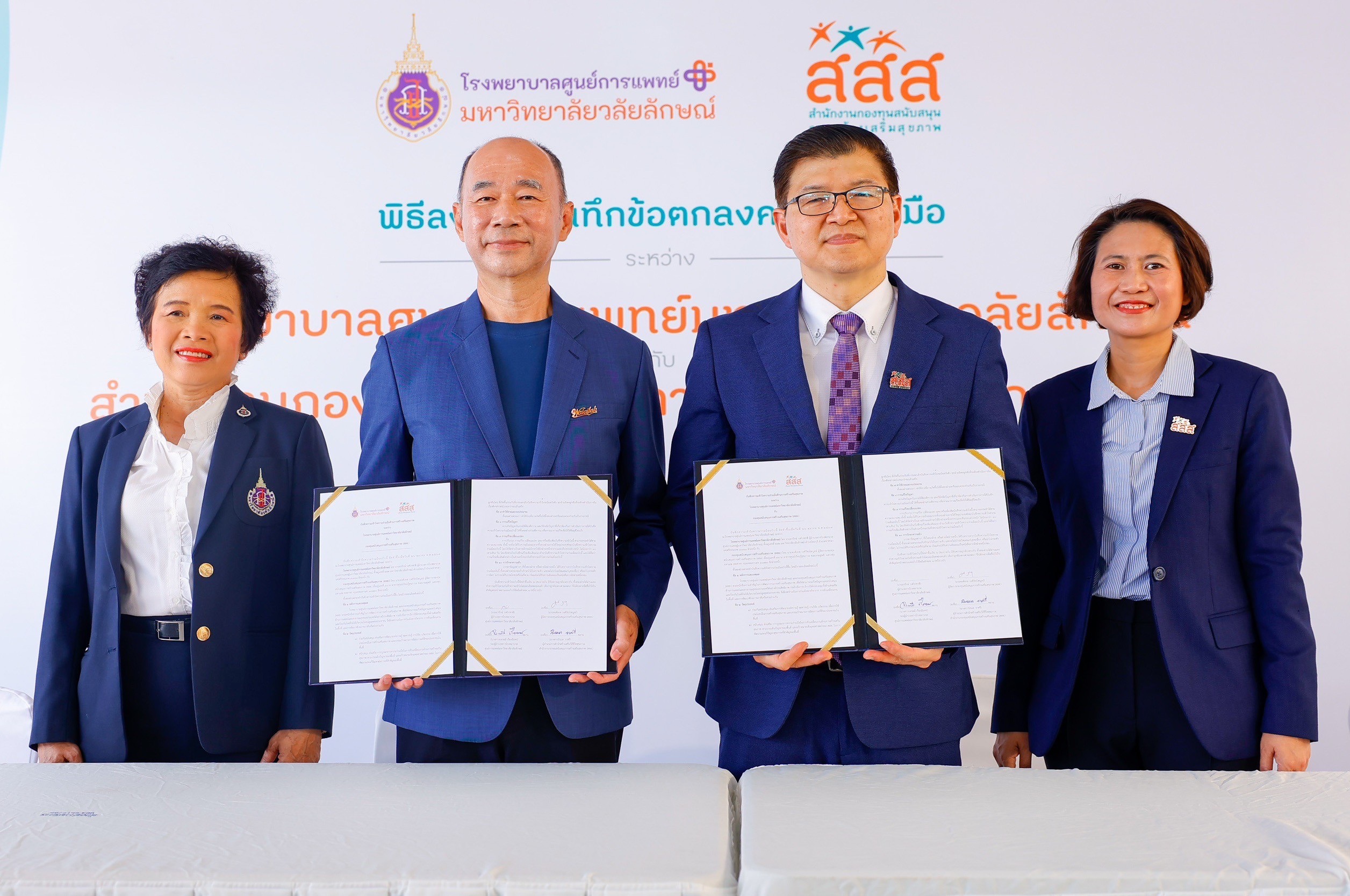 รพ.ศูนย์การแพทย์ ม.วลัยลักษณ์ สานพลัง สสส. ประกาศความร่วมมือ ผสานความรู้ สร้างนวัตกรรมฐานข้อมูล พัฒนาหลักสูตรสร้างเสริมสุขภาพ