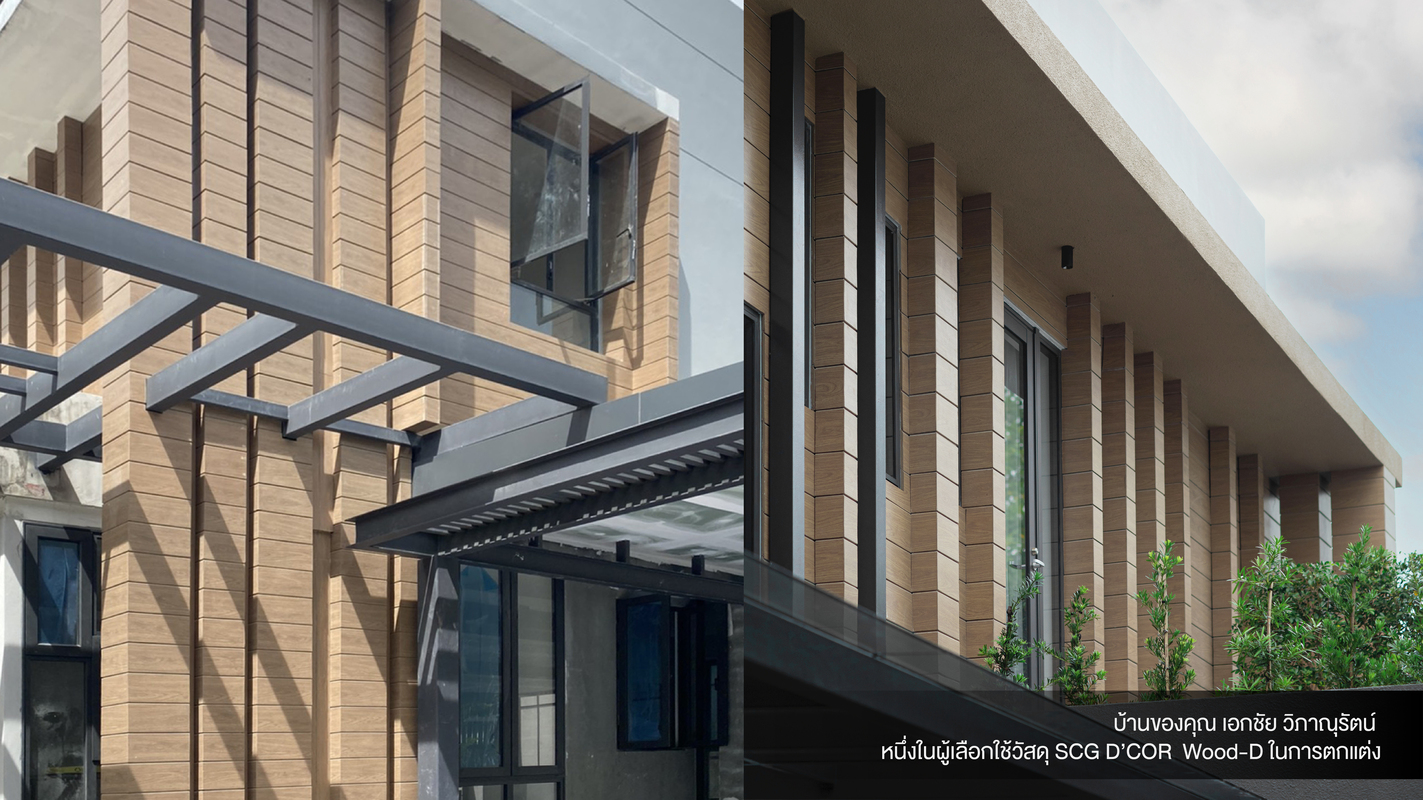 SCG D’COR เอาใจคนรักธรรมชาติด้วย Wood-D วัสดุตกแต่งไม้เสมือนจริง เพิ่มมิติงานออกแบบด้วย Modeena 