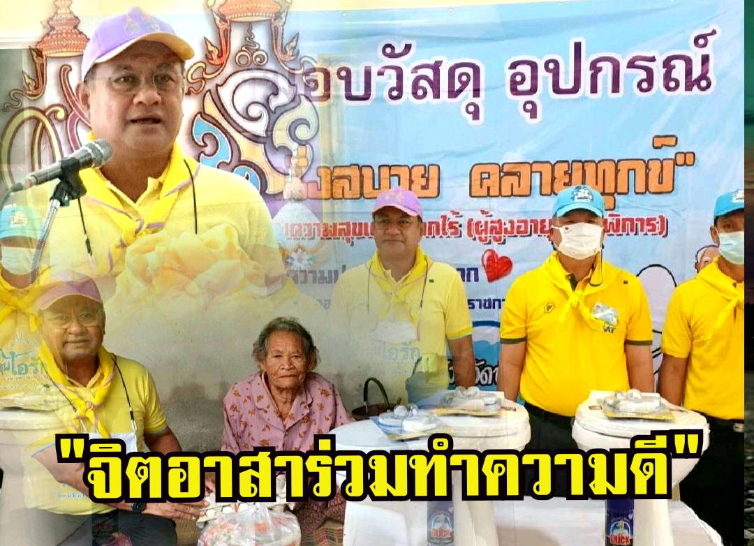 พ่อเมืองชัยภูมิ นำจิตอาสาทำความดีถวายเป็นพระราชกุศล