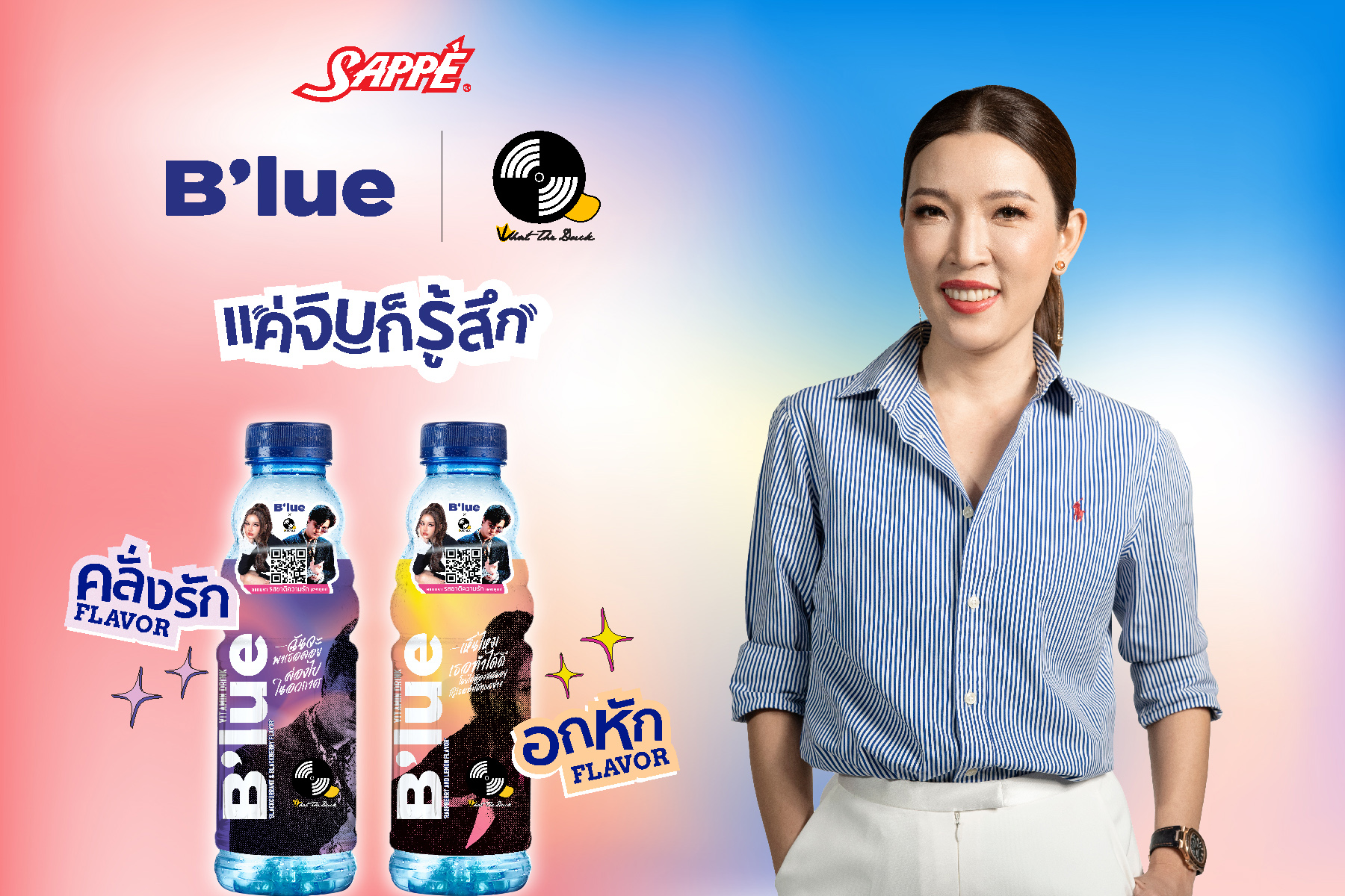 SAPPE ปล่อย B’lue 2 ไอเทมใหม่ ‘รสอกหัก’ และ ‘รสคลั่งรัก’ บนดีไซน์สุดเท่ห์ ลาย ‘โบกี้ ไลออน’ และ ‘เดอะทอยส์’ ให้ดนตรีผสานกับความอร่อยโดนใจ Gen Z