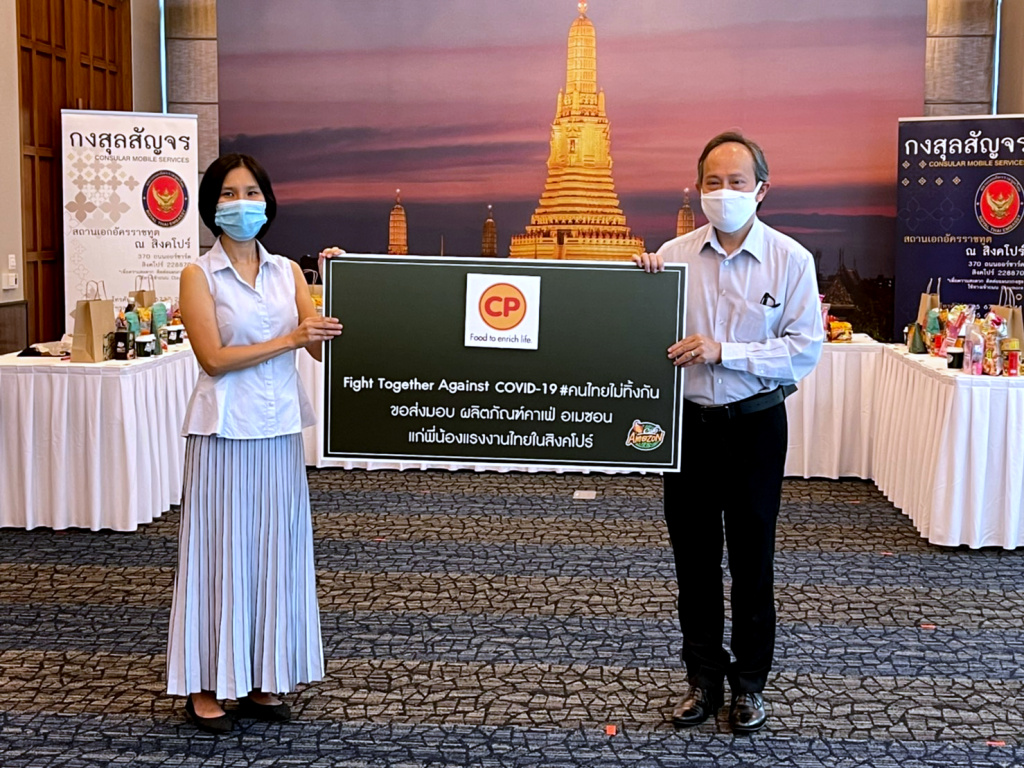 ไม่ทอดทิ้งกัน!! ซีพี สิงคโปร์ ร่วมกับพันธมิตร มอบอาหารช่วยพี่น้องชาวไทยฝ่าโควิด-19