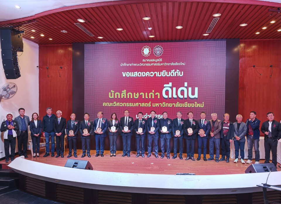 มหาวิทยาลัยเชียงใหม่มอบรางวัลให้ “เรือโทสุภาสชาญ” ศิษย์เก่าดีเด่น ประจำปี 2568