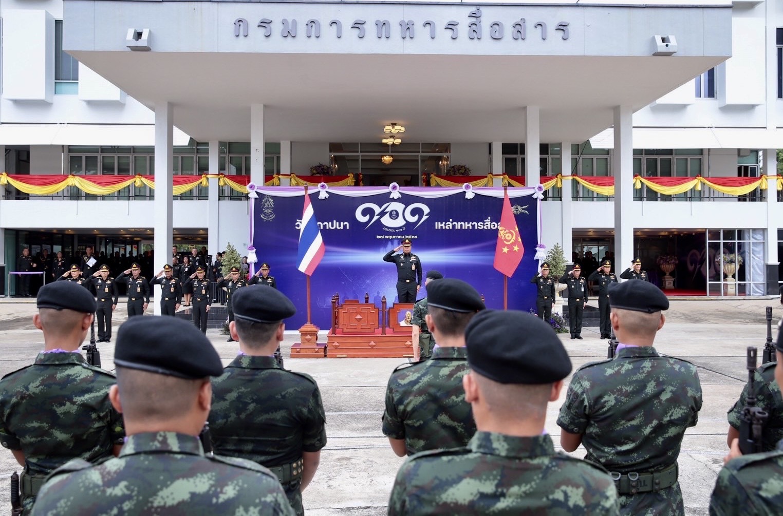 ผบ.ทบ.เป็นประธานวันสถาปนาเหล่าทหารสื่อสาร ครบรอบปีที่ 101 มุ่งสนับสนุนภารกิจกองทัพรวดเร็ว-มีประสิทธิภาพ 
