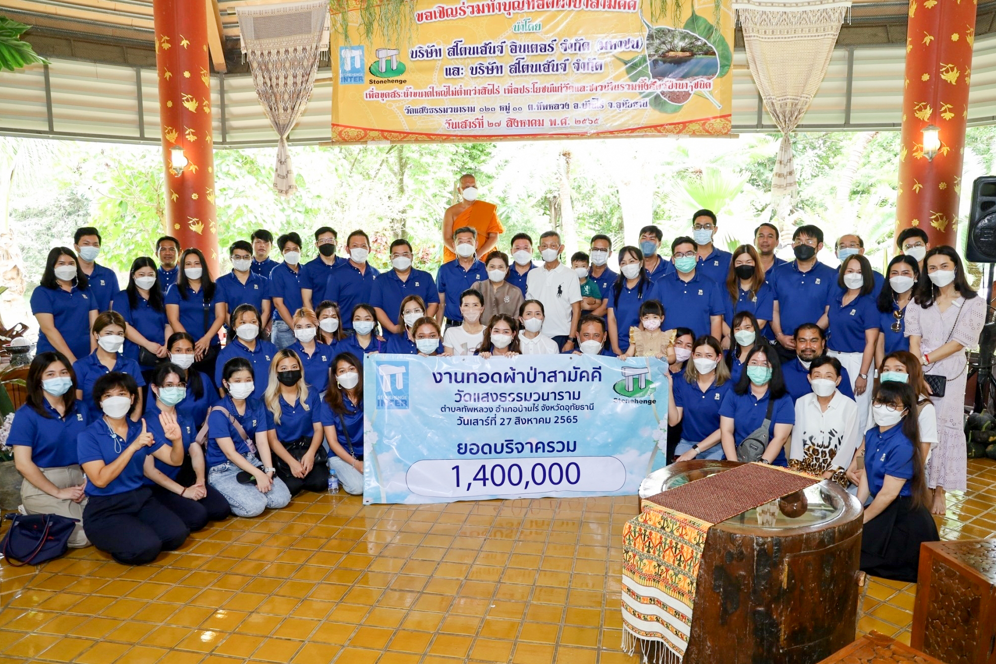  กลุ่ม STI ร่วมงานบุญทอดผ้าป่าฯ จำนวน 1.4 ล้านบาทให้วัดแสงธรรมวนาราม สนับสนุนสร้างสาธารณกุศลให้วัดและชุมชนรอบข้าง    