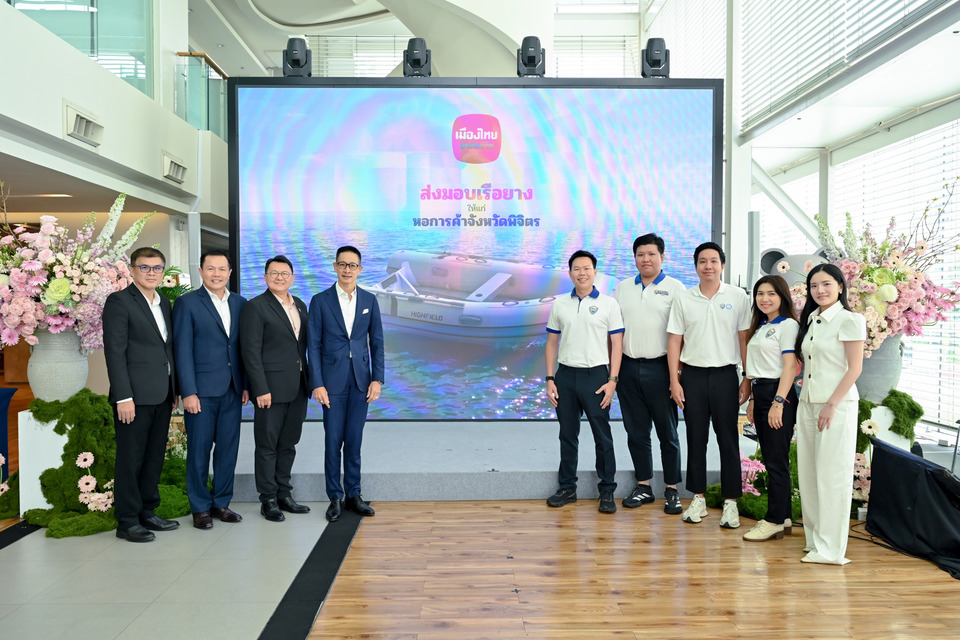 เมืองไทยประกันชีวิต มอบเรือยางช่วยภัยพิบัติ หนุนหอการค้าพิจิตร เสริมทัพกู้ภัยรับมือฉุกเฉิน