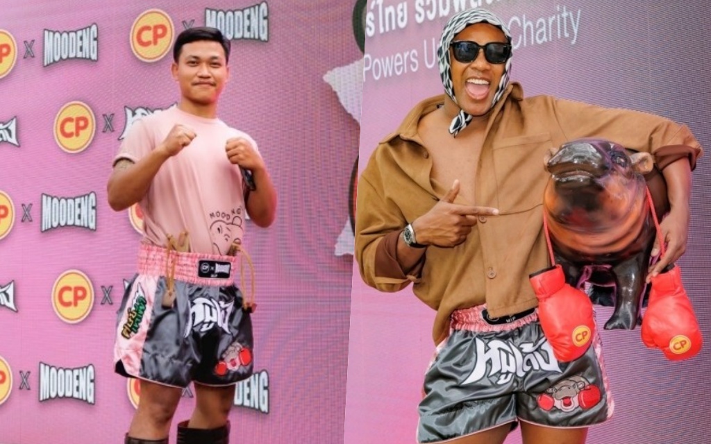 เปิดตัวกางเกงมวยไทย 'CPxMOODENG Limited Edition' รายได้มอบโครงการ "หมูเด้งชวนช่วยผู้ประสบอุทกภัยและดูแลสวัสดิภาพเพื่อนสัตว์"