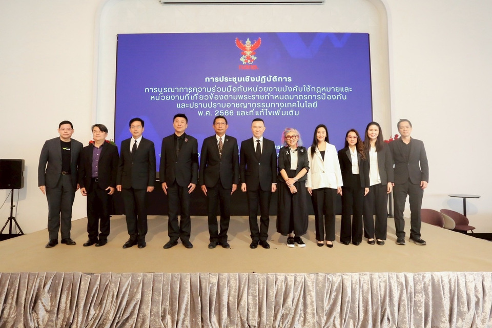 สำนักงาน กสทช. จัดประชุมเชิงปฏิบัติการ การบูรณาการความร่วมมือ