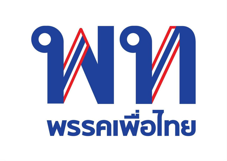 “เพื่อไทย” ห่วงวิกฤตไฟป่า–ฝุ่นพิษภาคเหนือ เร่งรัฐยกระดับรับมือด่วน พร้อมเคียงข้างประชาชนทุกพื้นที่