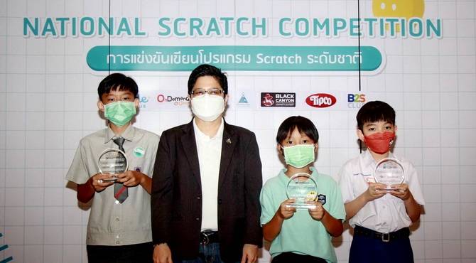 ประกาศผลการแข่งขันเขียนโปรแกรม Scratch ระดับชาติ 2021