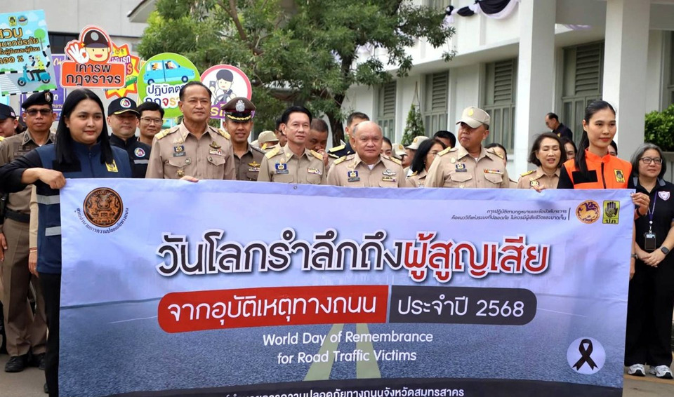 สมุทรสาครจัดกิจกรรมวันโลกรำลึกผู้สูญเสียบนถนน รณรงค์ขับขี่ปลอดภัย–ลดอุบัติเหตุอย่างยั่งยืน