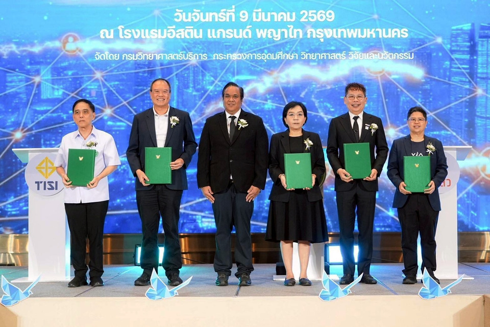 กรมวิทย์ฯ บริการ MOU 4 หน่วยงานรัฐ ดันมาตรฐานนวัตกรรมไทยสู่เชิงพาณิชย์