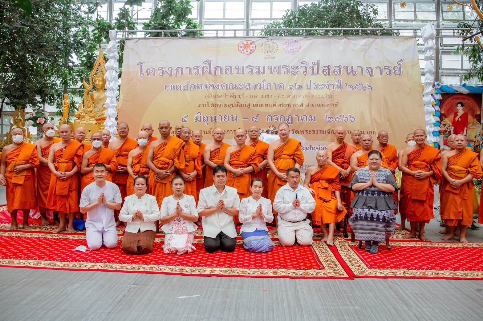 นครนายก จัดพิธีเปิดโครงการฝึกอบรมพระวิปัสสนาจารย์ ในเขตปกครองคณะสงฆ์ภาค 12 ประจำปี 2566