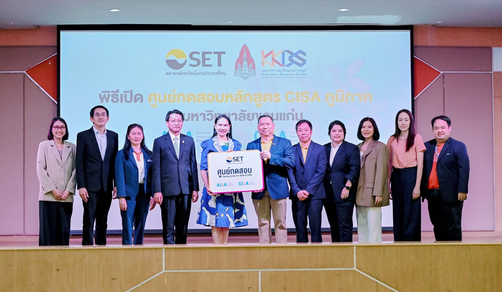 ตลาดหลักทรัพย์ฯ จับมือมหาวิทยาลัยขอนแก่น เปิดศูนย์ทดสอบหลักสูตร CISA ภาคตะวันออกเฉียงเหนือ