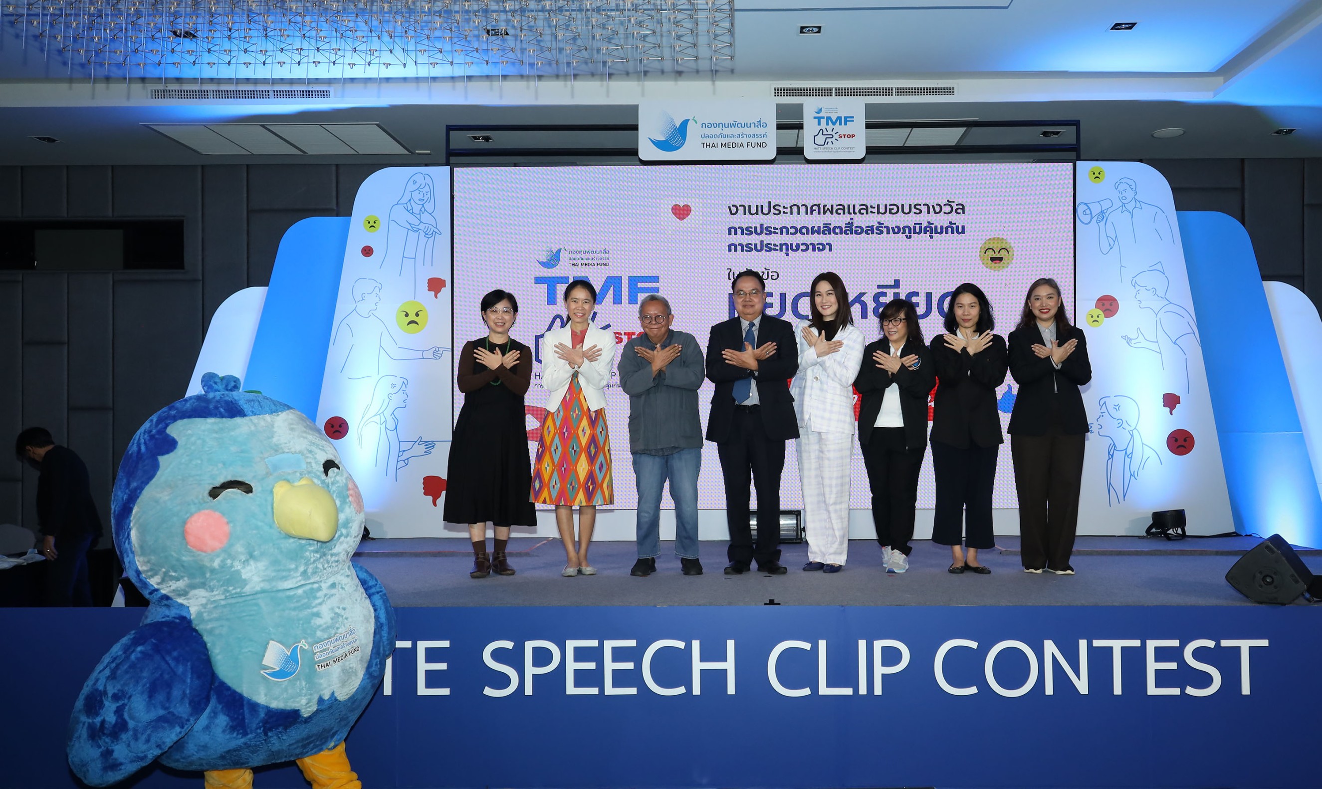 กองทุนสื่อฯ ประกาศผลประกวดคลิปรณรงค์ "หยุดเหยียดเกลียดศาสนา พูดร้ายทำลายกัน"