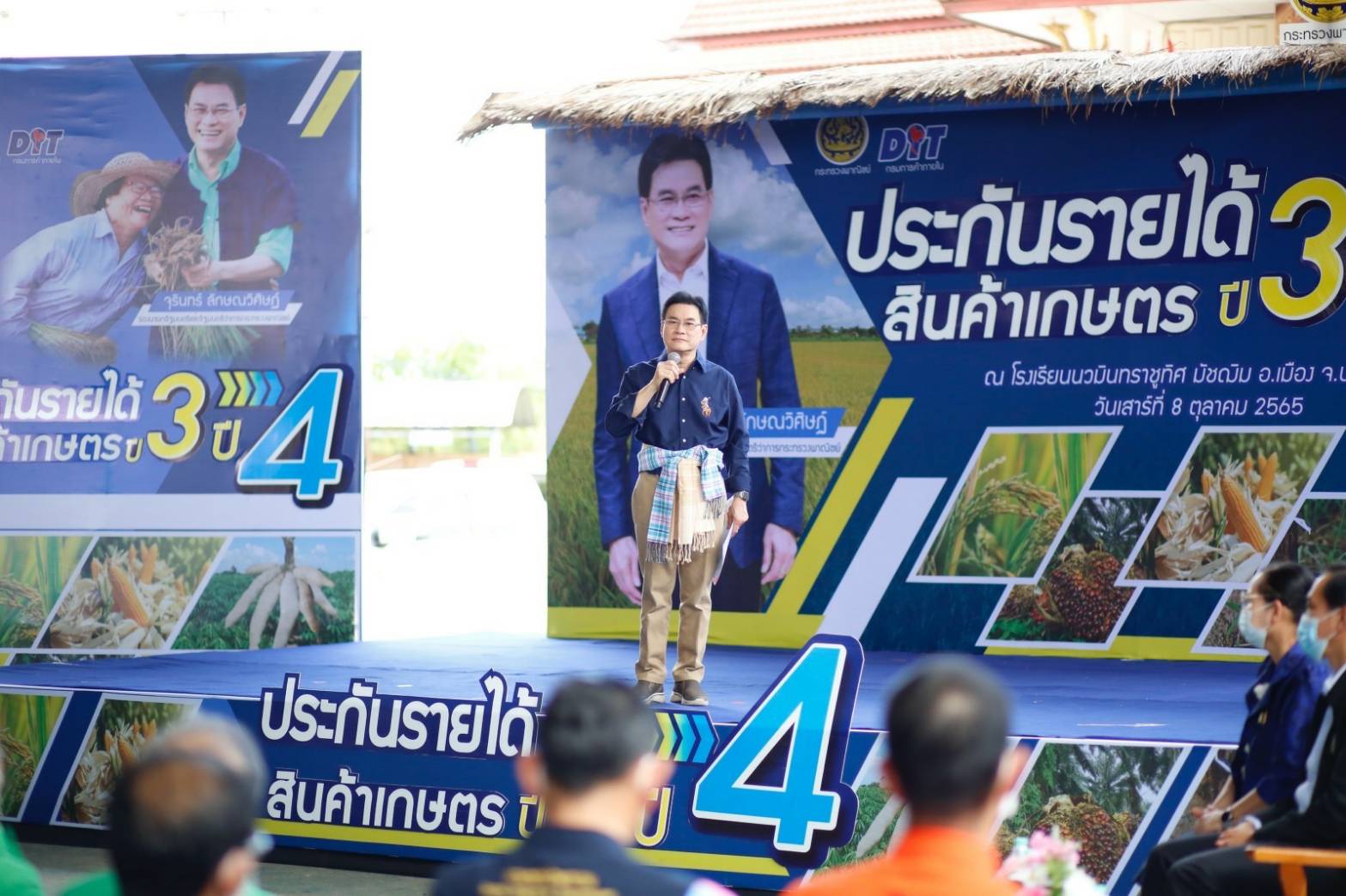 “จุรินทร์” ลุยนครสวรรค์ เดินหน้าประกันรายได้ปี 4 มอบโฉนดกองทุนฟื้นฟูฯ พร้อมเตรียมงบกลางอีกกว่าพันล้านแก้ปัญหาเกษตรกร