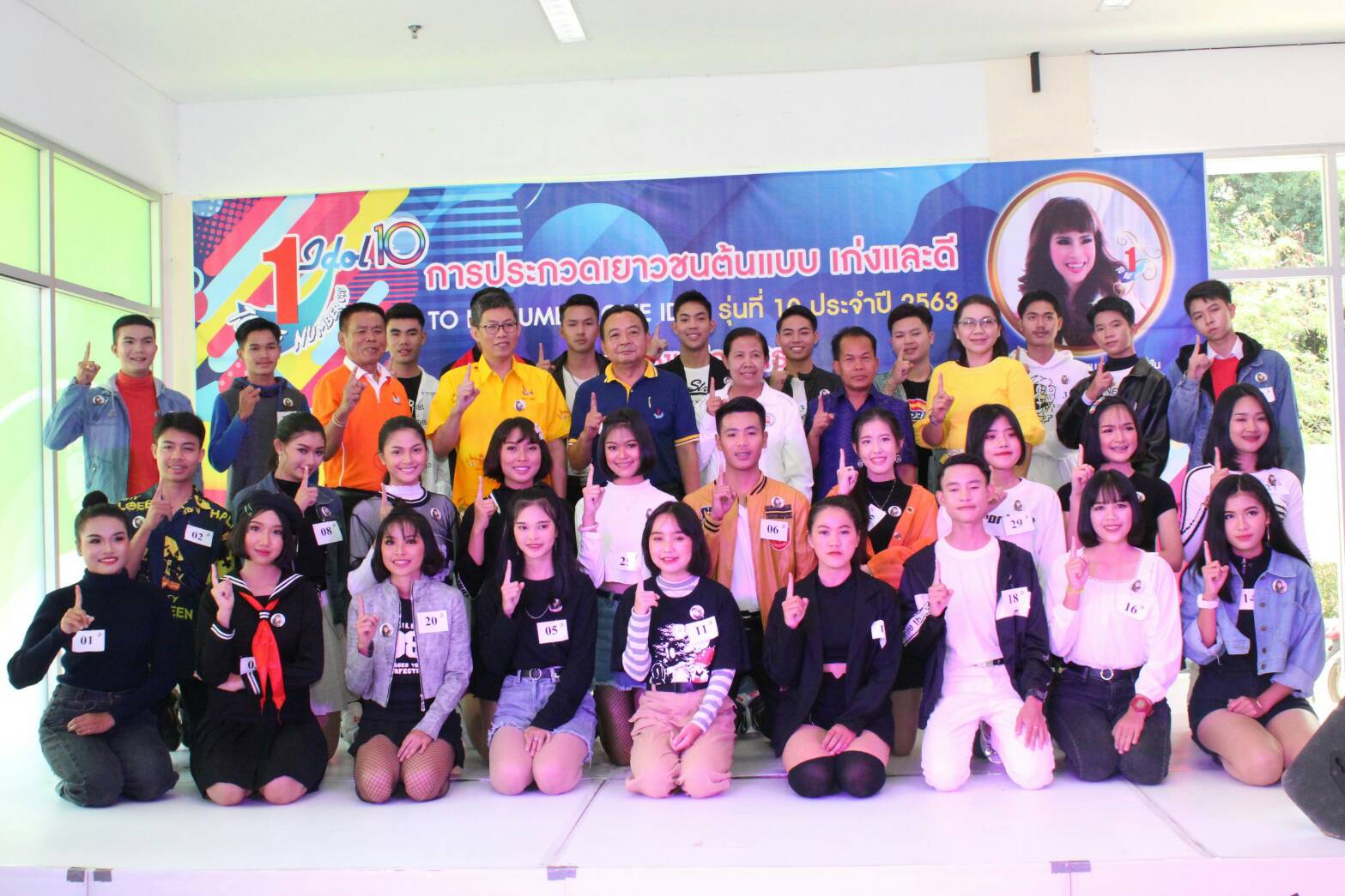 ยโสธร จัดประกวดเยาวชนต้นแบบเก่งและดี TO BE NUMBER ONE IDOL พร้อมชิงชัยสนามใหญ่