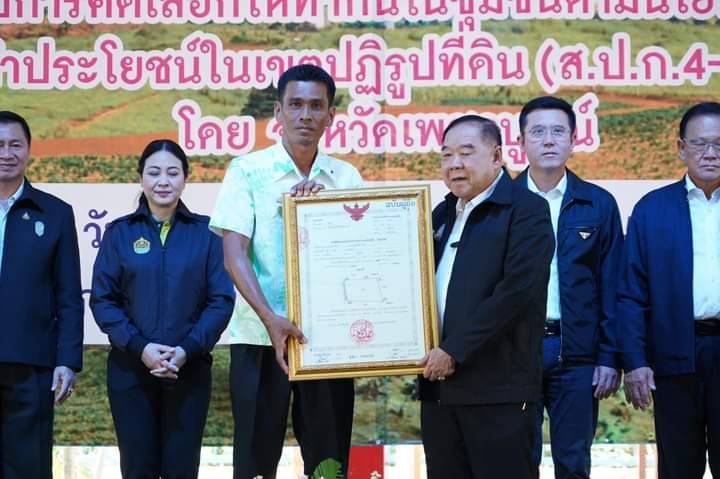 "รองนายกฯประวิตร" ตรวจราชการเพชรบูรณ์ มอบหนังสืออนุญาตเข้าทำประโยชน์หรืออยู่อาศัยเขตป่าสงวนฯ