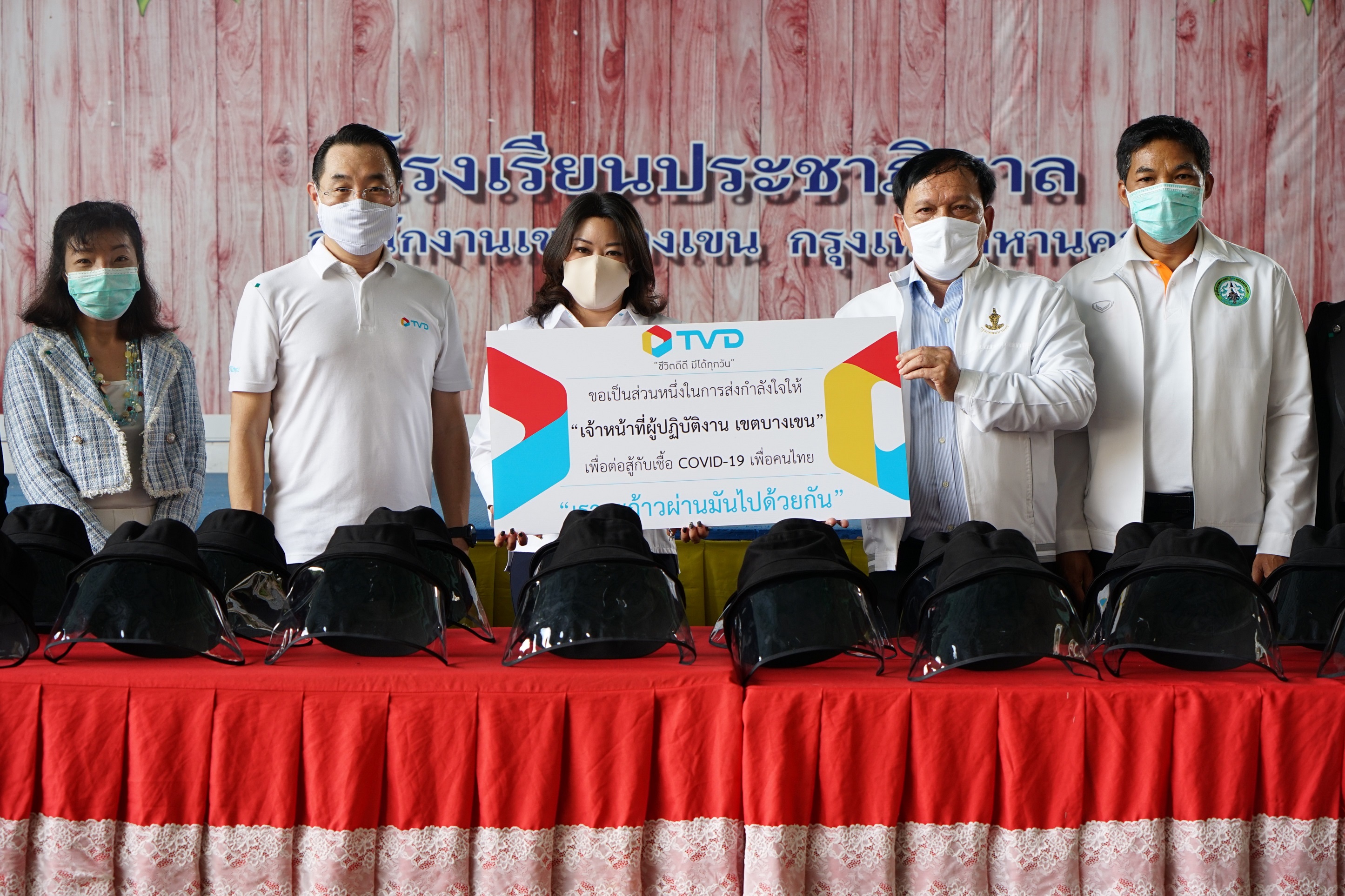 “TVD”มอบ Face shield 1,000 ชิ้น ให้สำนักงานเขตบางเขน