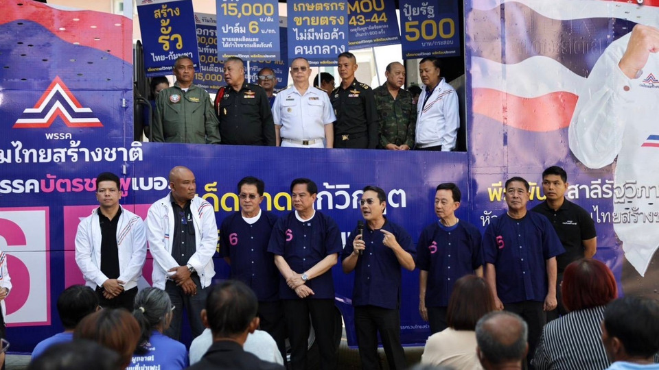 "พีระพันธุ์" เปิดคาราวาน รทสช.ภาคกลาง ชูศาลที่ดิน-ปุ๋ย 500 บาท-เลิก MOU 44 ป้องอธิปไตย