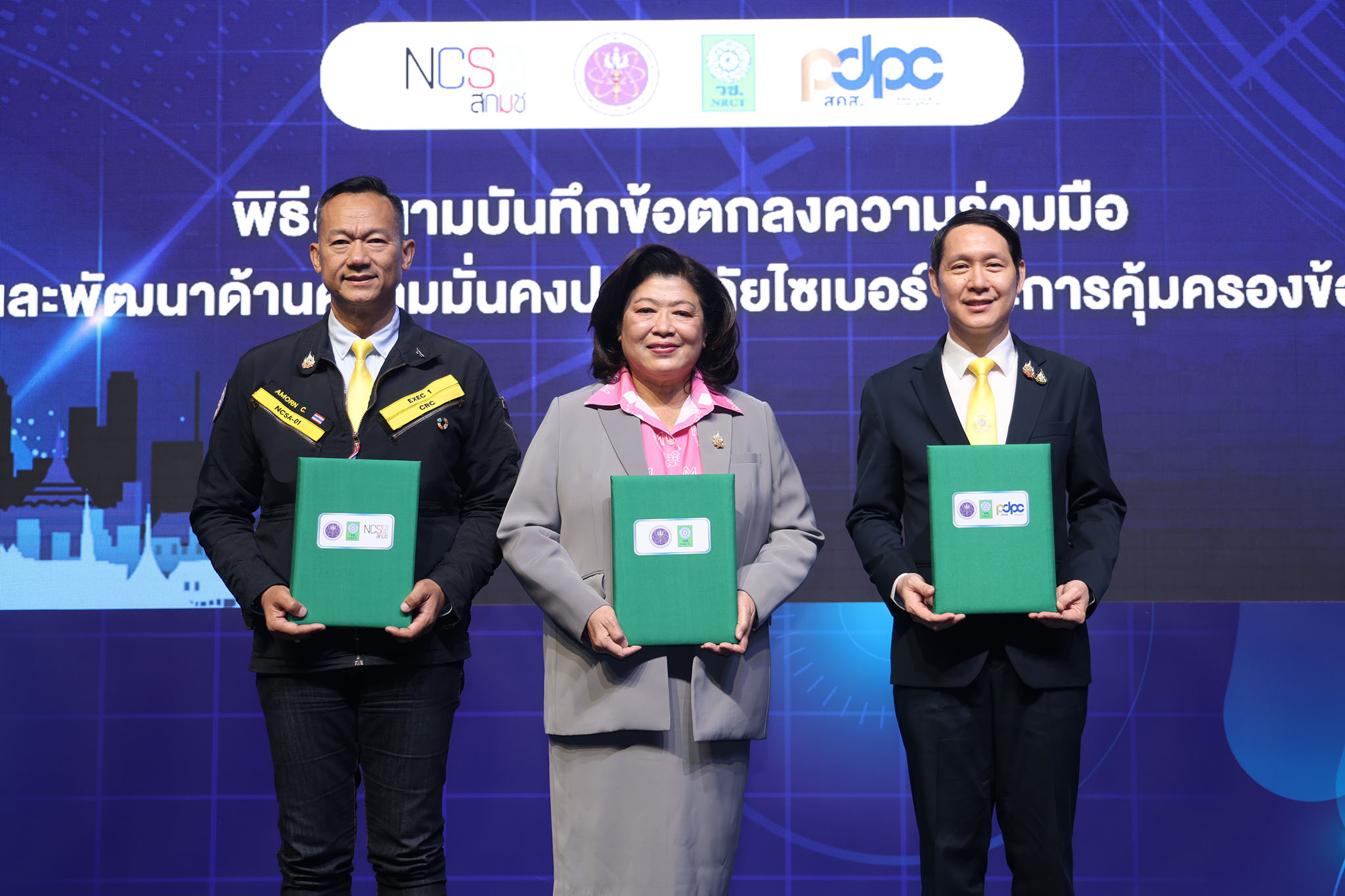 PDPC ผนึก วช. และ สกมช. ลงนามร่วมมือด้านการวิจัยและพัฒนา ความมั่นคงปลอดภัยไซเบอร์และการคุ้มครองข้อมูลส่วนบุคคล