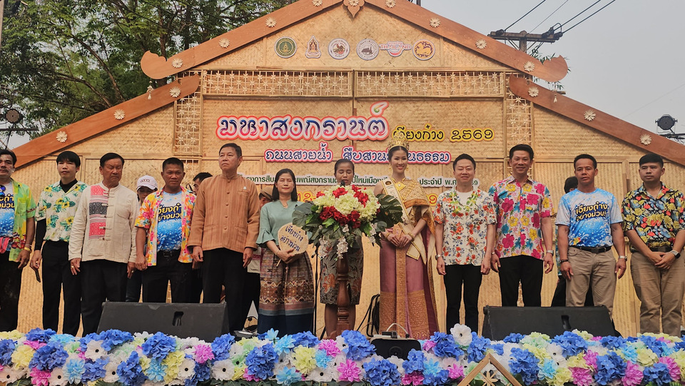 "น่าน" ยิ่งใหญ่! เปิดงาน “มหาสงกรานต์เจียงก๋าง 2569” รวมพลังทุกภาคส่วน สืบสานวัฒนธรรมท้องถิ่น