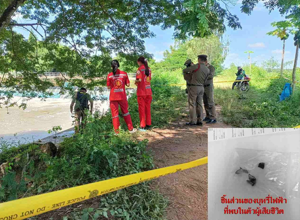 ผลชันสูตรชี้ชัด! หนุ่มกู้ชีพ อบต.หนองบัวลำภู เสียชีวิตจาก “บุหรี่ไฟฟ้าระเบิด” ขณะออกไปตกปลา