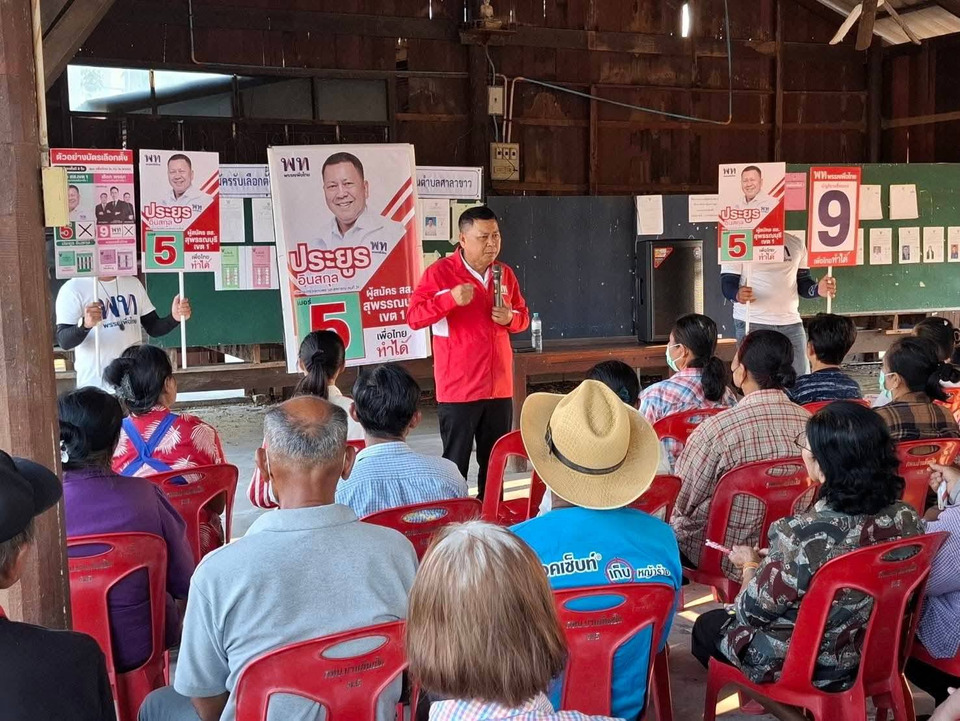 "ประยูร"เพื่อไทย ชู "ประกันกำไรเกษตรกร 30%" ลั่นเกษตรกรรมไทย ไม่มีคำว่าขาดทุนอีกต่อไป