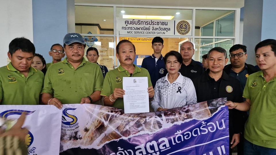 วิกฤตกุ้งสตูล! เกษตรกรบุกพาณิชย์ จี้รัฐแก้ปัญหา “มาเลเซียแบนกุ้งไทย” ราคาดิ่ง