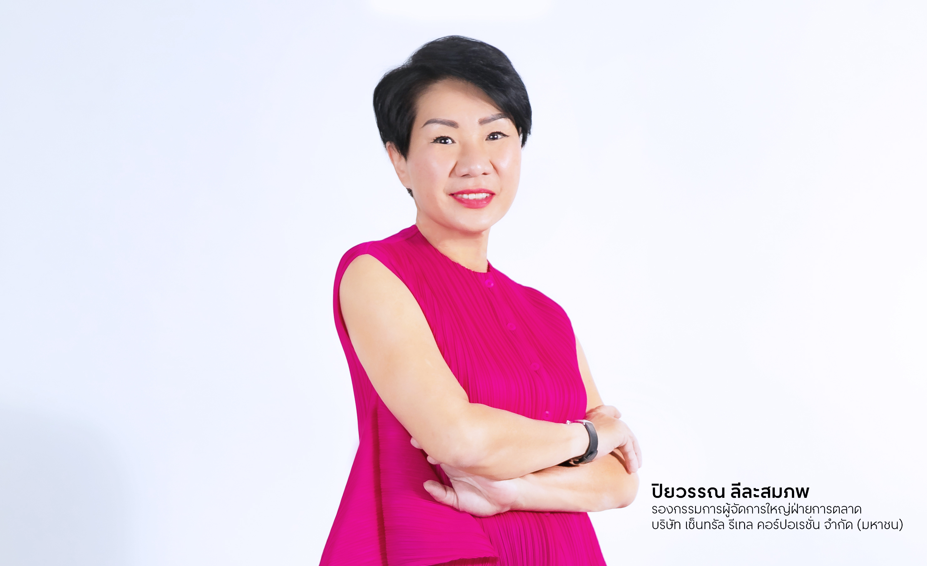 “ปุ๊ - ปิยวรรณ ลีละสมภพ” บอสหญิงเซ็นทรัล รีเทลปลื้ม หลังปล่อยแคมเปญการตลาดสุดปัง