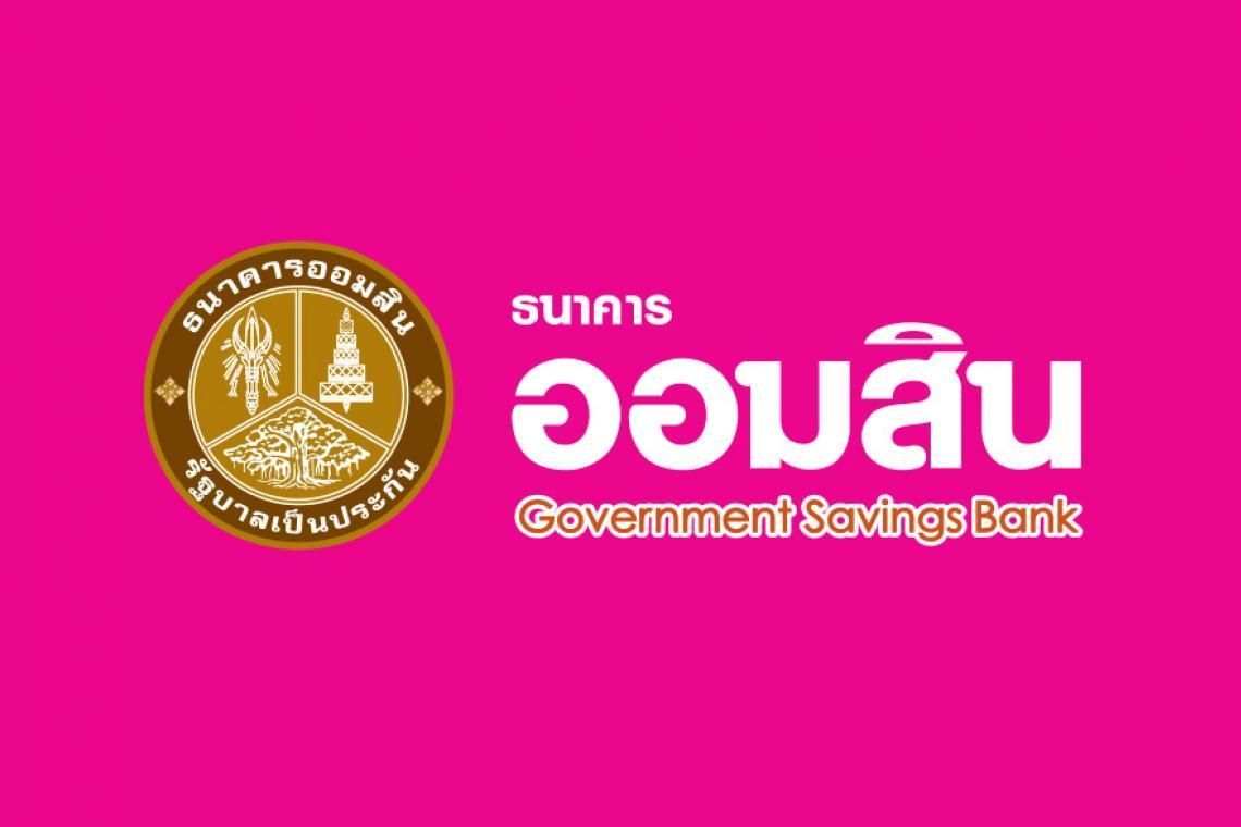 ว่าที่เศรษฐีใหม่! ลุ้นตรวจผลสลากออมสินงวด 16 พฤศจิกายน 2565