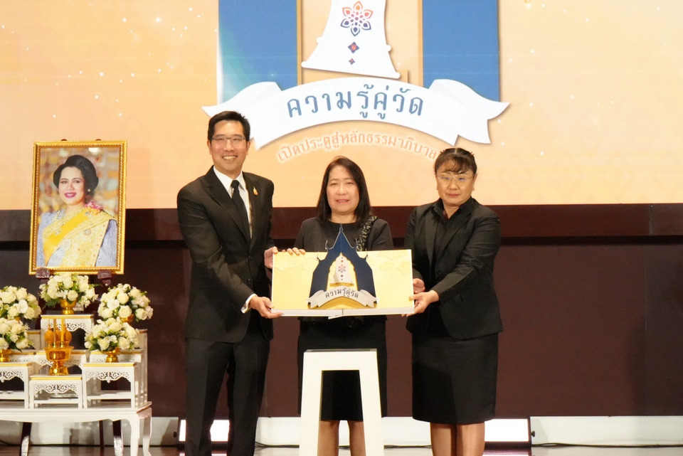 สำนักงานกิจการยุติธรรม จับมือ สำนักงานพระพุทธศาสนาแห่งชาติ ขับเคลื่อน “ความรู้คู่วัด เปิดประตูสู่หลักธรรมาภิบาล”