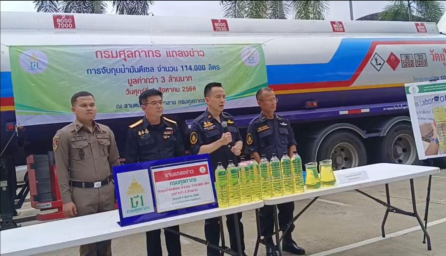 กรมศุลกากร สกัดจับน้ำมันดีเซล-เฮโรอีน ลักลอบนำเข้าและส่งออกนอกประเทศ