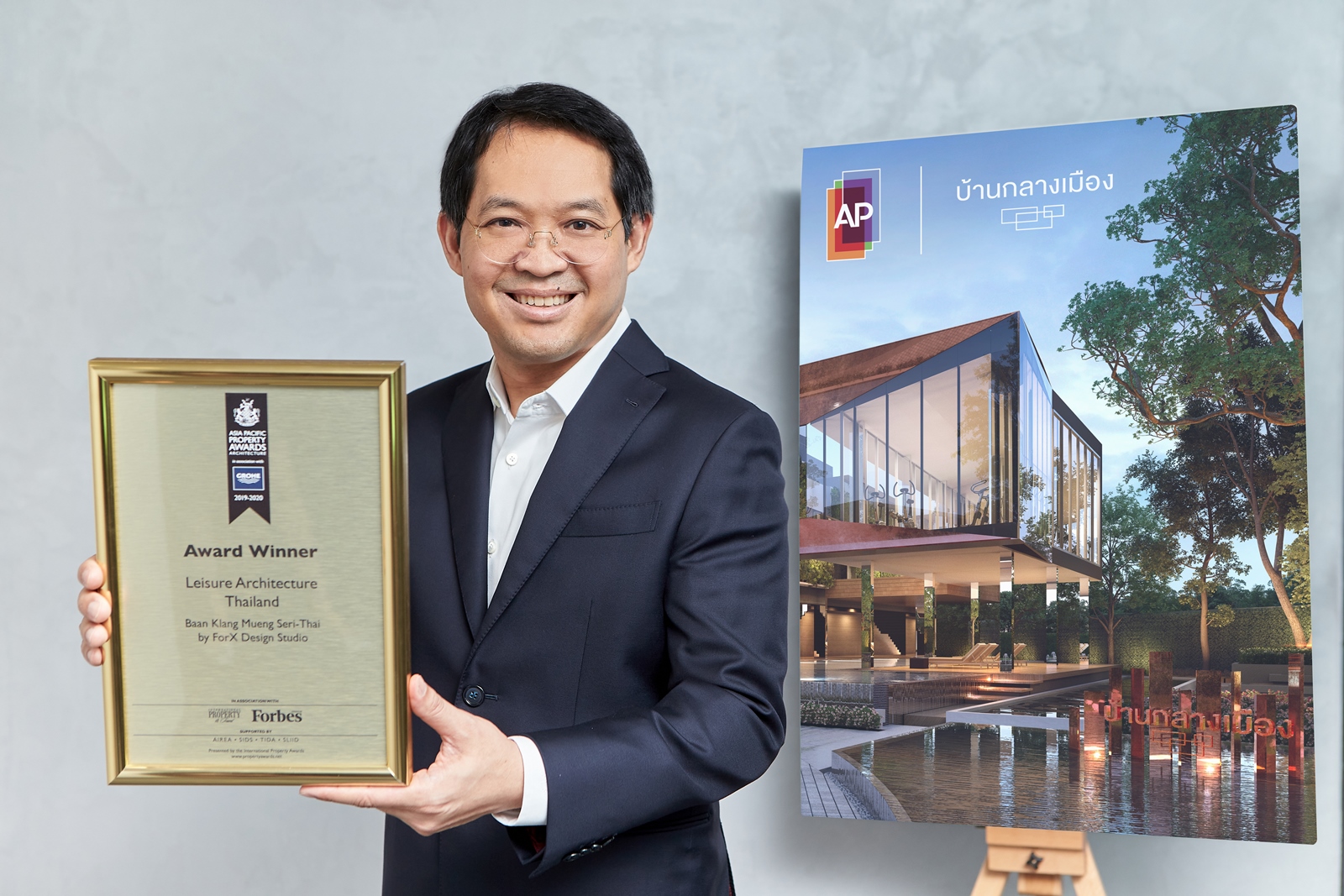“เอพี ไทยแลนด์" ปลื้ม คว้ารางวัลชนะเลิศ สถาปัตยกรรมเพื่อคุณภาพชีวิตที่ดี “บ้านกลางเมือง” 