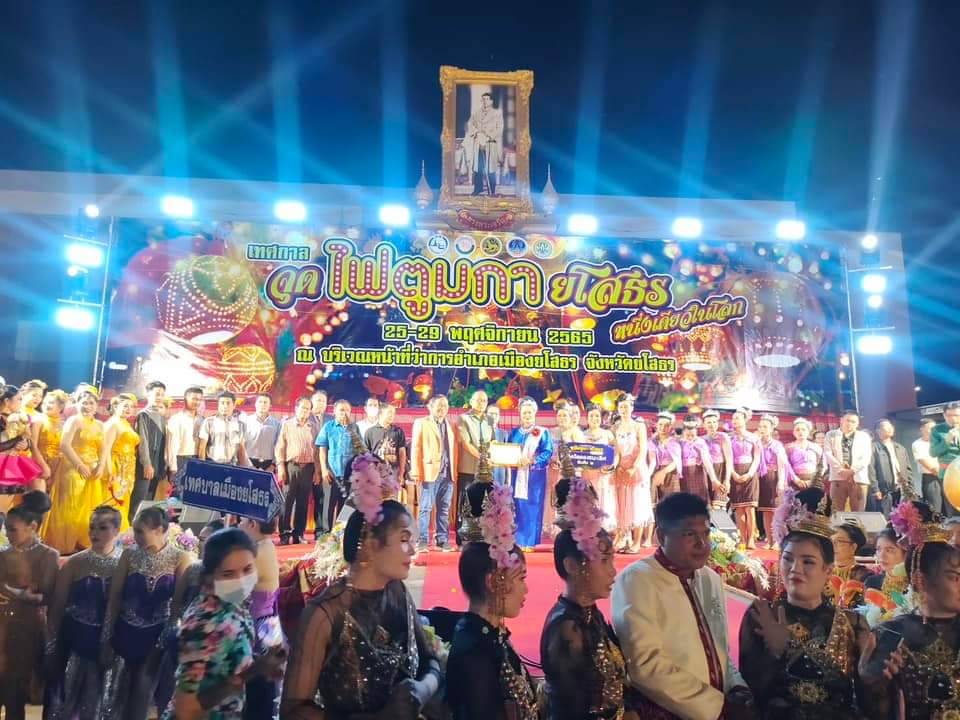 เทศบาลเมืองยโสธรคว้าแชมป์ประกวดร้องเพลงไทยลูกทุ่งพร้อมหางเครื่อง