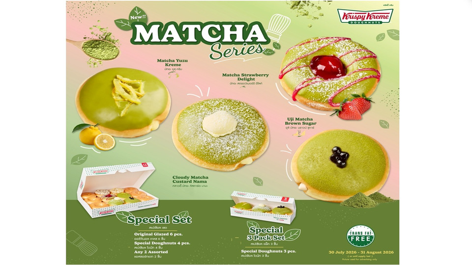 คริสปี้ ครีม เปิดตัว “Krispy Kreme Matcha Series Doughnuts” เสิร์ฟโดนัทมัทฉะ 4 รสชาติ เอาใจสายหวาน