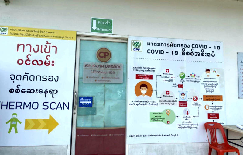 มาตรการความปลอดภัยอาหารเข้มข้น สร้างความมั่นใจผู้บริโภค-พนง.ในวิกฤตโควิด-19
