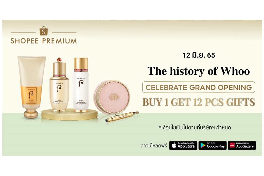 The history of Whoo สูตรลับแห่งราชสำนักเกาหลี ในรูปแบบออฟฟิเชียลสโตร์บน Shopee Premium ต้อนรับมหกรรม Shopee 6.15 Mid Month Sale