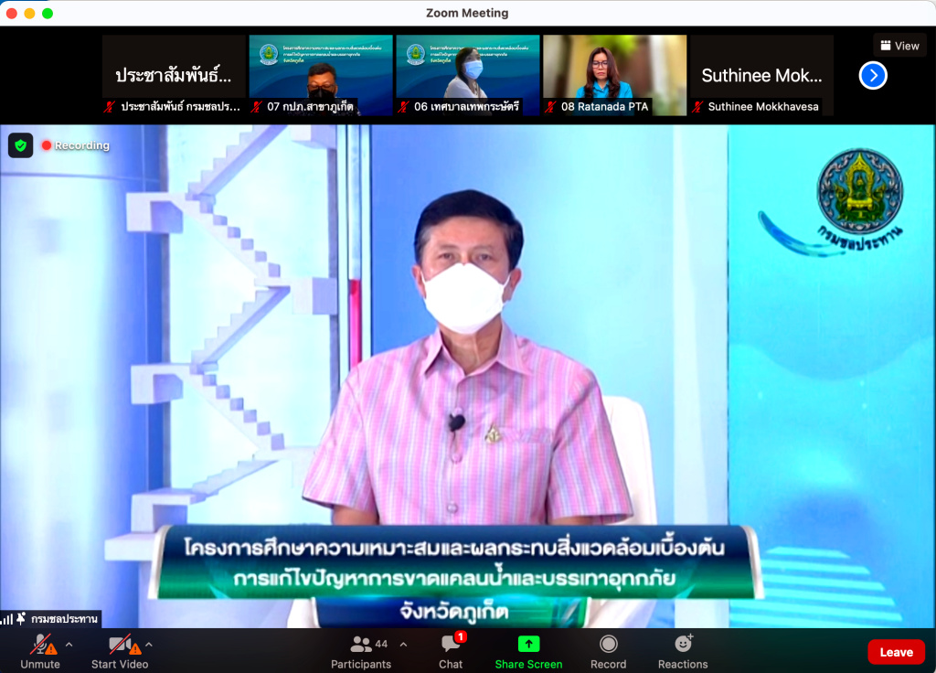ชป. จัดสื่อสัญจร โครงการฯ แก้ปัญหาขาดแคลนน้ำ-บรรเทาอุทกภัย จ.ภูเก็ต 