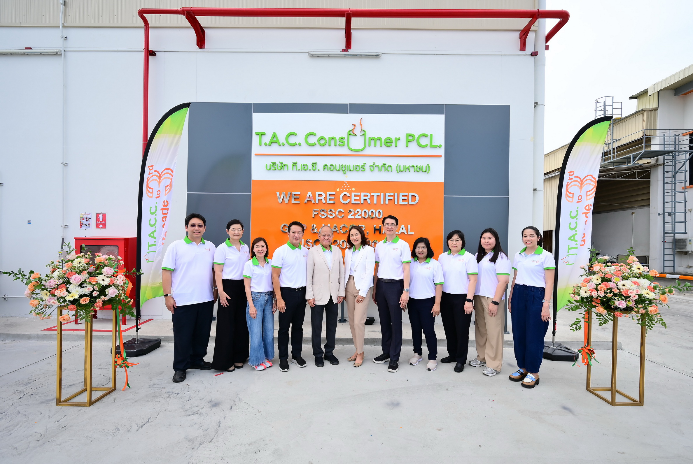 "TACC" เปิดโรงงานที่ 3 อ.บ้านบึง จ.ชลบุรี เพิ่มศักยภาพในการผลิตให้เกิดประสิทธิภาพสูงสุด 