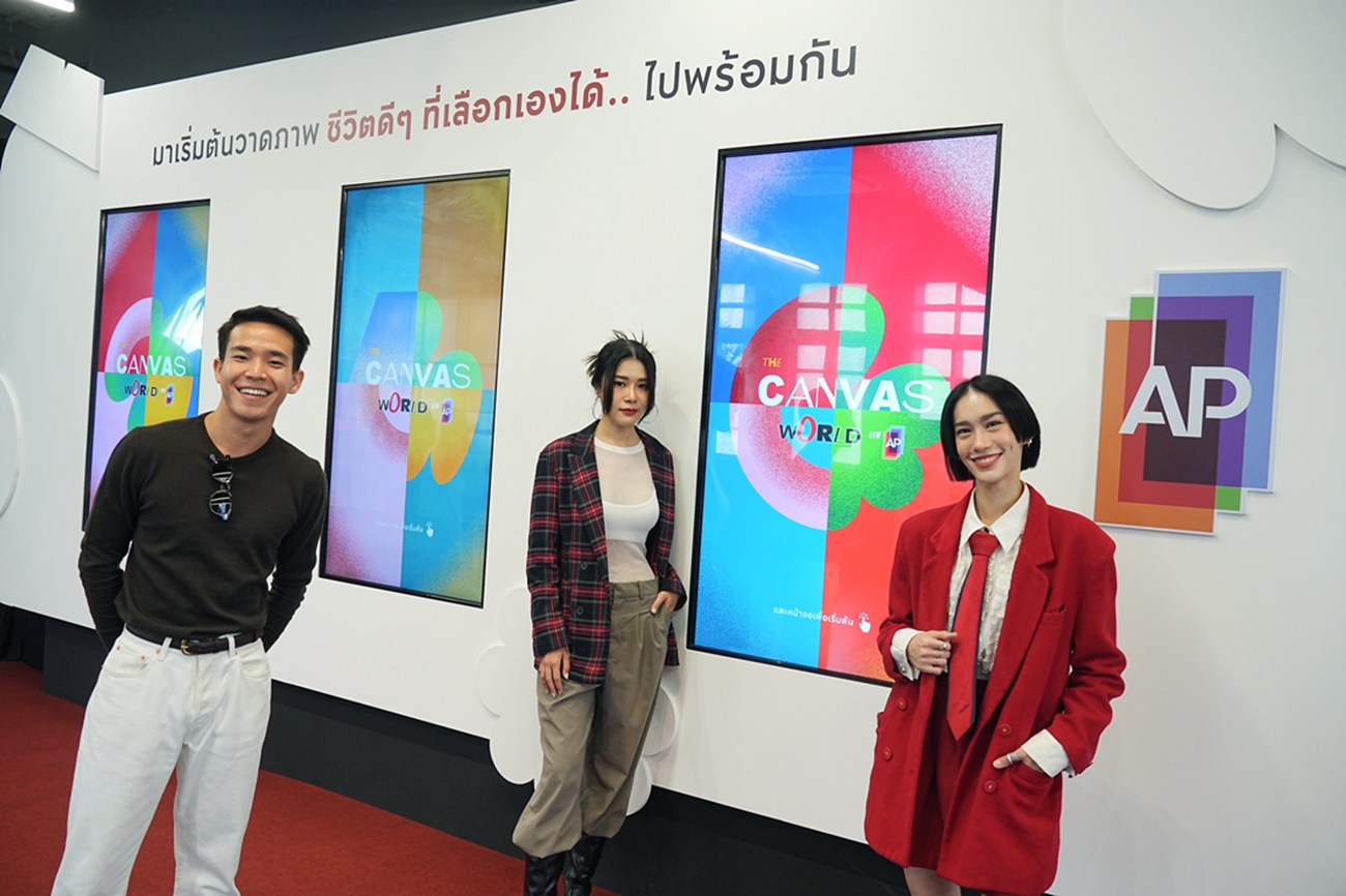 “เอพี ไทยแลนด์” เปิดตัวนิทรรศการ “THE CANVAS WORLD” ชวนวาดภาพ “โลกในแบบที่คุณเลือกเองได้”