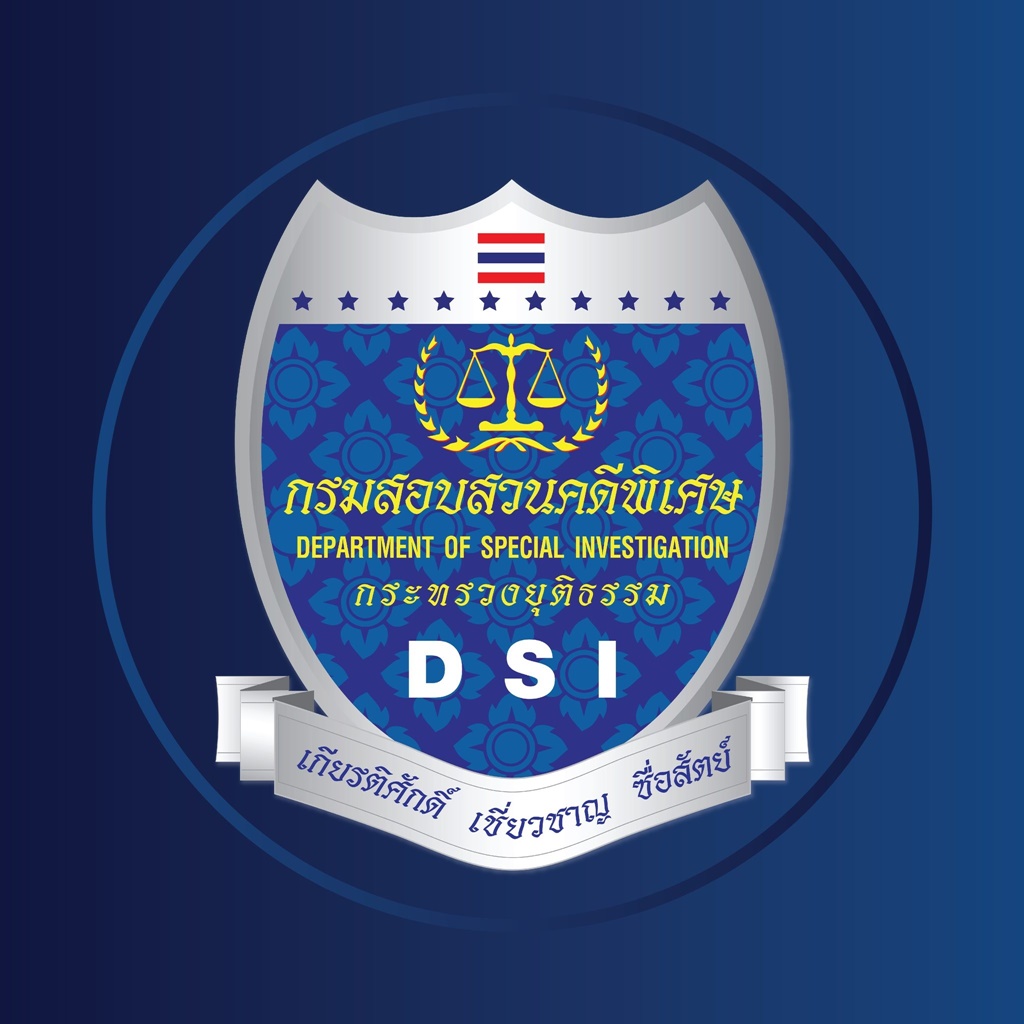 DSI รับคดีลักลอบใช้ไฟฟ้าขุดบิทคอยน์ทำระบบเศรษฐกิจประเทศเสียหาย เป็นคดีพิเศษ