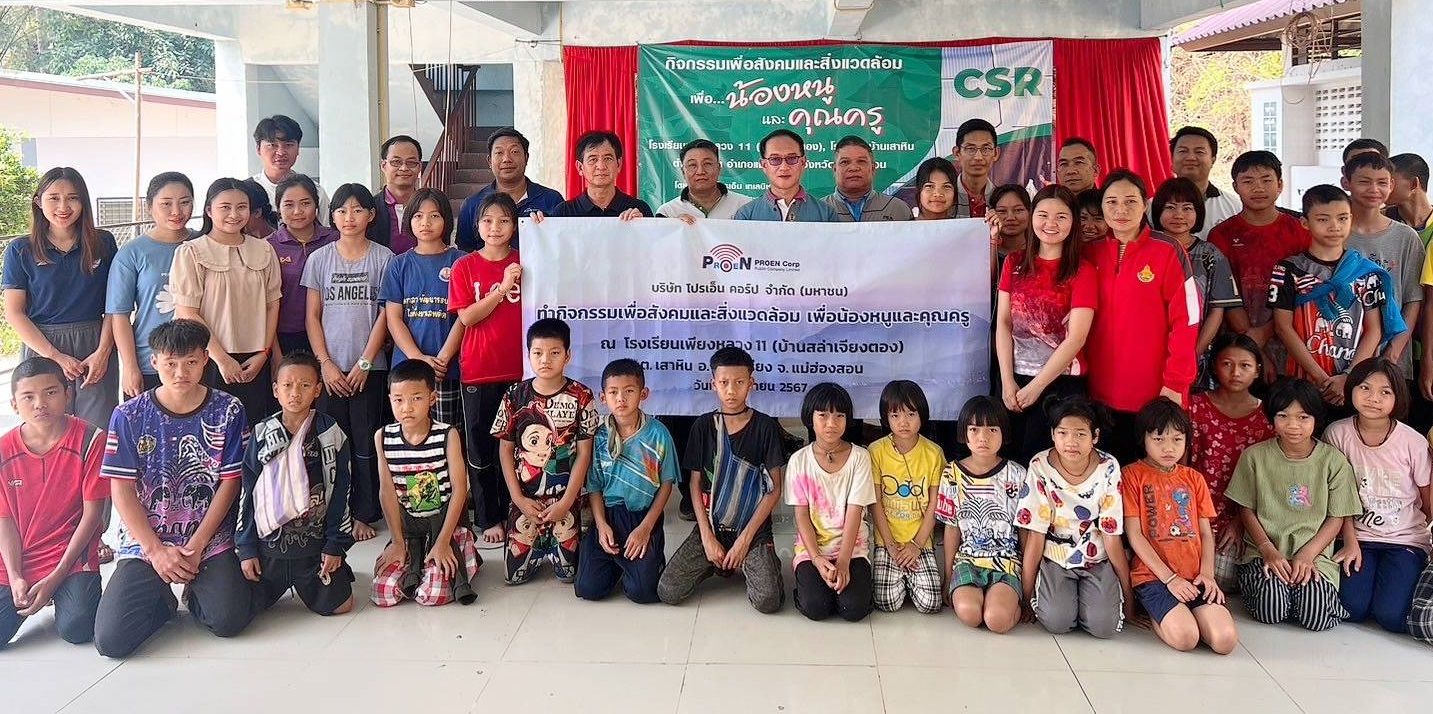 PROEN ควงพันธมิตรร่วมโครงการ “เพื่อน้องหนู และคุณครู”