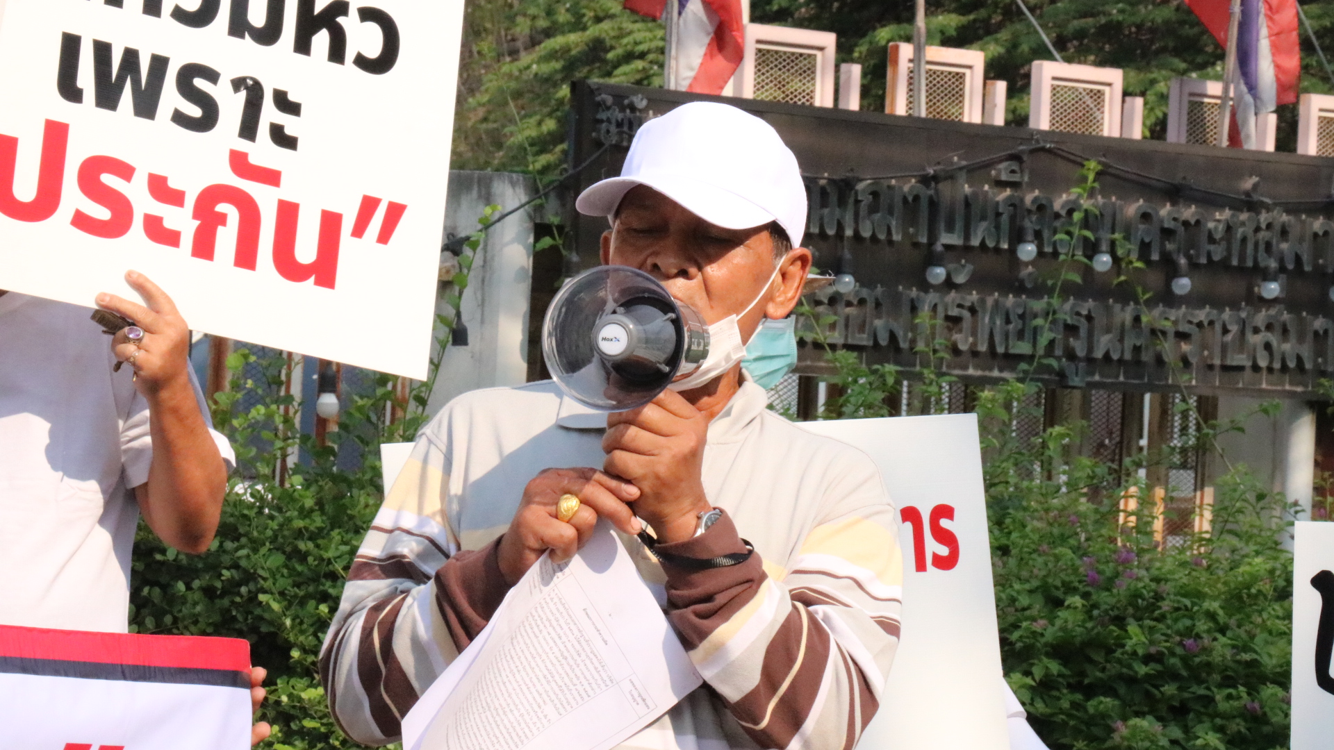 สมาชิกสหกรณ์ออมทรัพย์ครูโคราชนัดรวมตัวชูป้ายประท้วง  แฉประโยชน์ทับซ้อนนายหน้าประกันภัยจ่ายใต้โต๊ะ