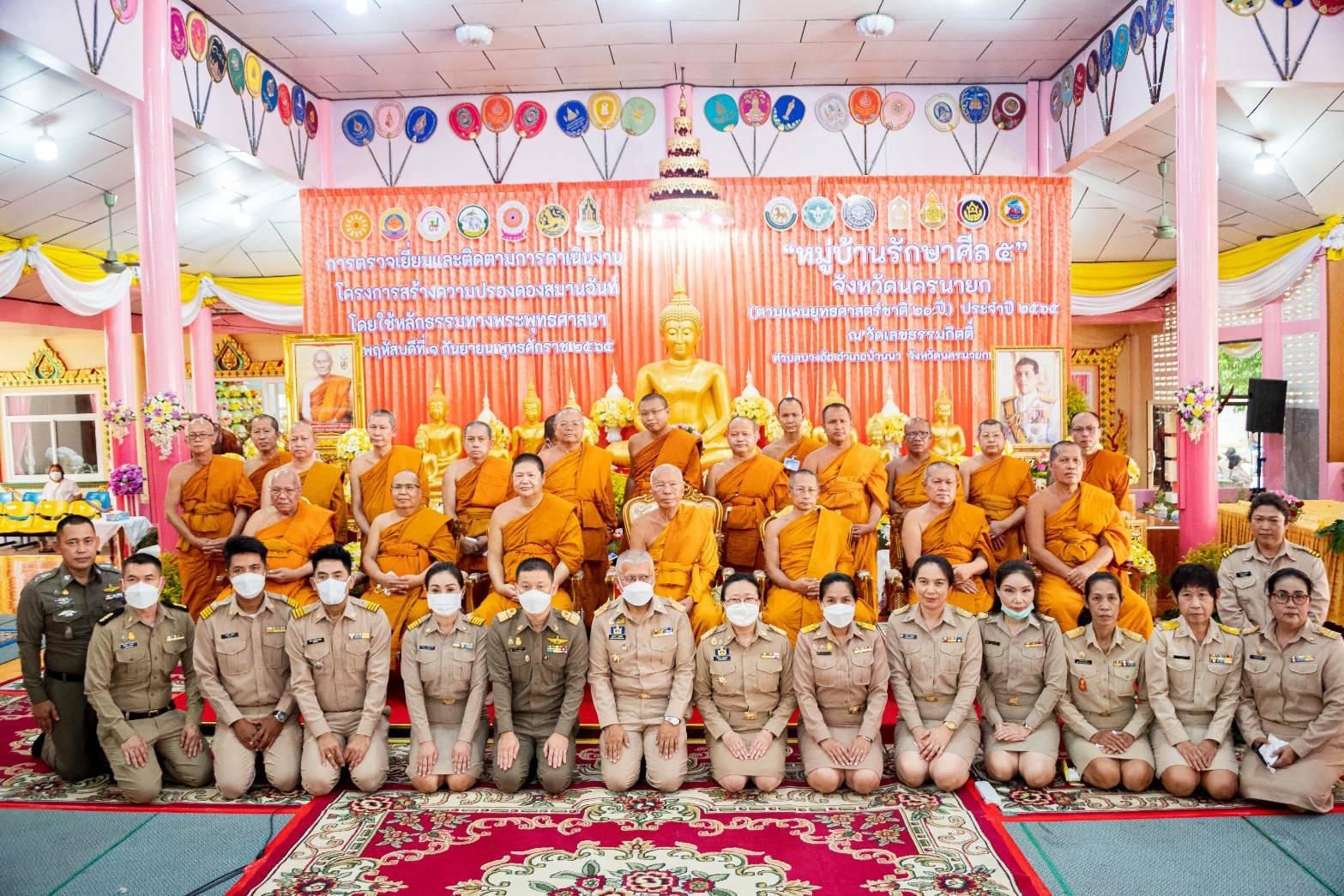 คณะกรรมการฯ ลงพื้นที่ตรวจเยี่ยม “หมู่บ้านรักษาศีล 5” จ.นครนายก