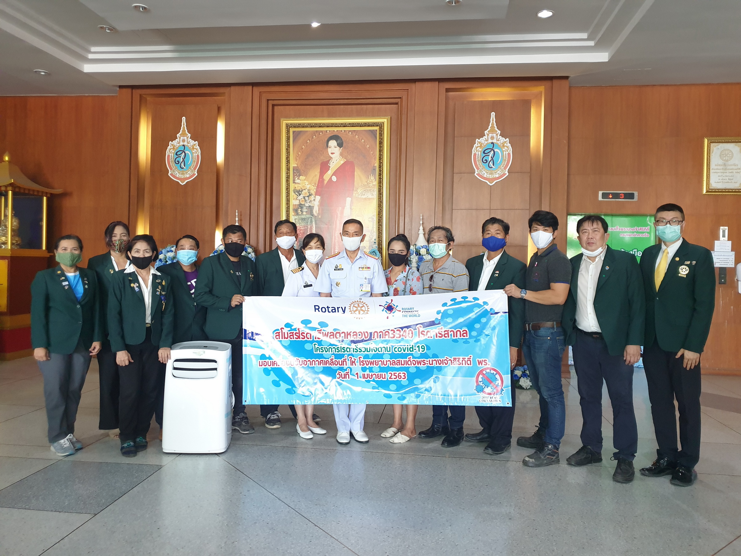 สโมสรโรตารีพลูตาหลวง มอบแอร์เคลื่อนที่ ให้กับ โรงพยาบาลสมเด็จพระนางเจ้าสิริกิติ์ กรมแพทย์ทหารเรือ