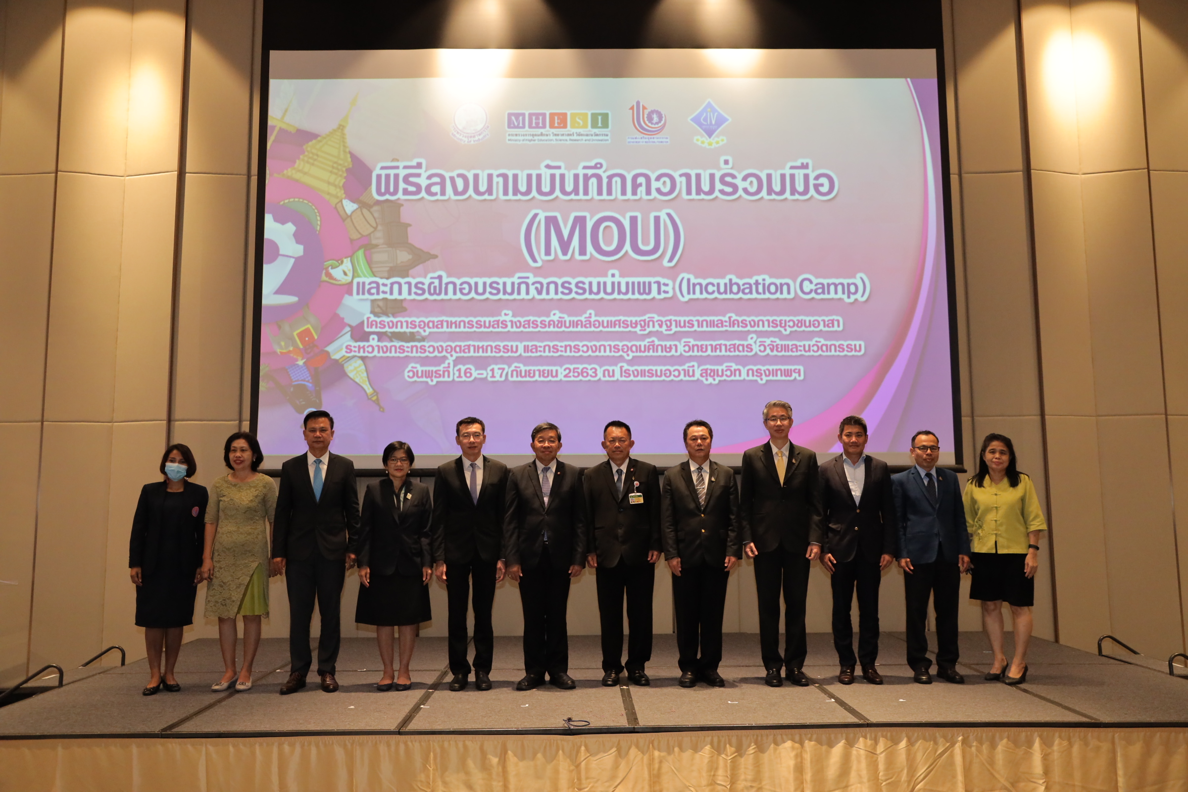 กระทรวงอุตสาหกรรมจับมือ อว.ดึง 11 มหาวิทยาลัยปั้น 11 หมู่บ้านท่องเที่ยว CIVสร้างงานชุมชน 