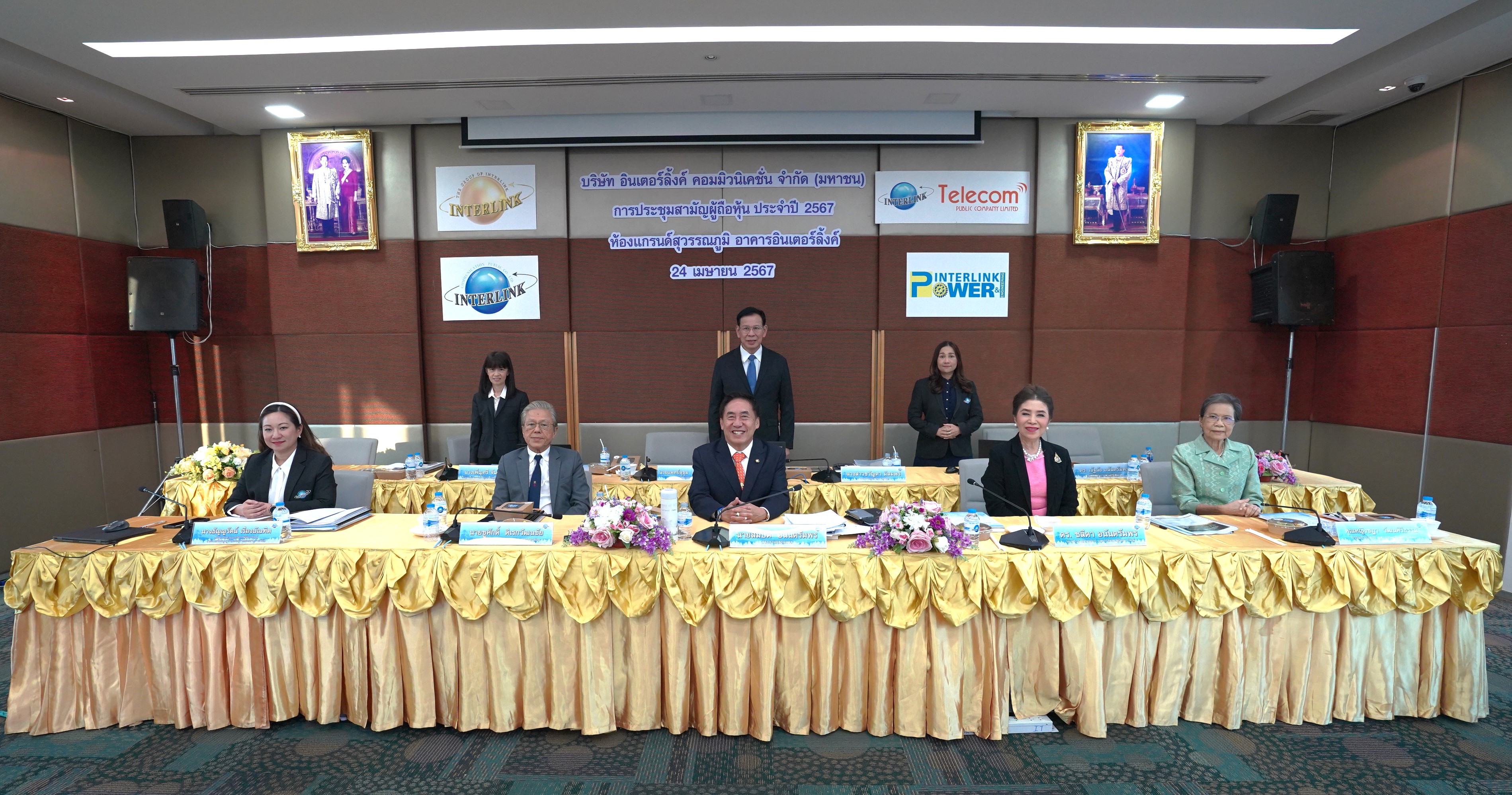 ILINK ตั้งเป้ารายได้ปี 2024 เท่ากับ 7,002 ล้านบาท